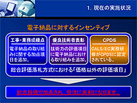 �d�q�[�i�̃C���Z���e�B�u