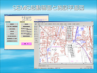 SEMIS起動画面と施設平面図